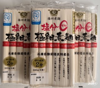 そうめん・ひやむぎ - 揖保乃糸 、そうめん、うどん、そばの通販