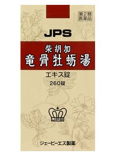 ＪＰＳ柴胡加竜骨牡蛎湯エキス錠Ｎ ２６０錠 〈第２類医薬品〉 - ごき