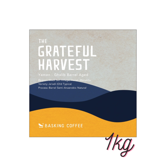 【Grateful Harvest】 Yemen ガーリブ・バレルエイジド　1kg