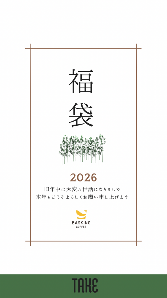 ڥ饤󥷥å׸2026 ʡNEW YEARS BAG  TAKE