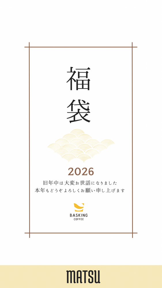 ڥ饤󥷥å׸2026 ʡNEW YEARS BAG  MATSU