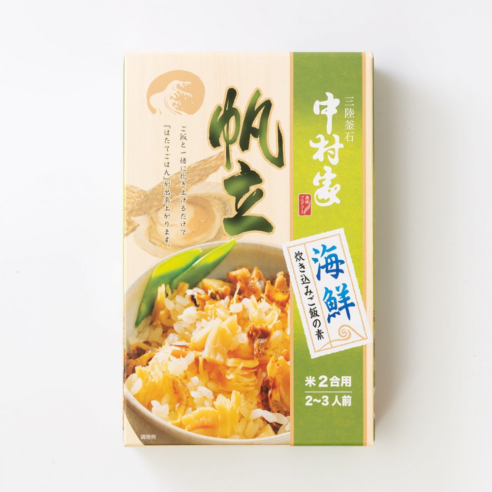 海鮮 炊き込みご飯の素 帆立 - 三陸釜石元気市場