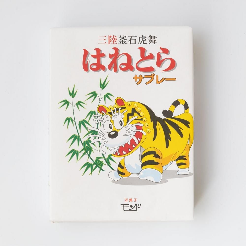 三陸釜石虎舞 はねとらサブレー - 三陸釜石元気市場