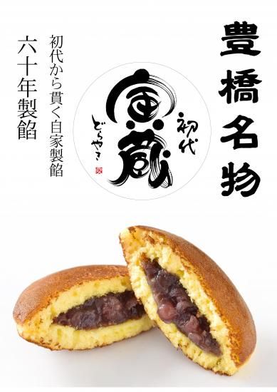 ドラ焼き トレーディングカードゲーム Z/X × YURINAN コラボレーション決定！