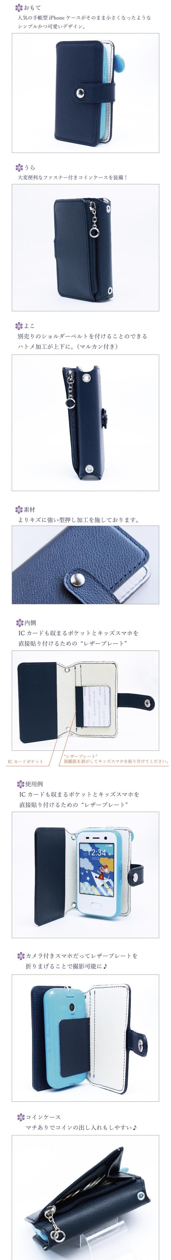 キッズスマホケース / レザー手帳型携帯電話ケース 飛行機 キッズスマホケース / レザー手帳型携帯電話ケース 飛行機
