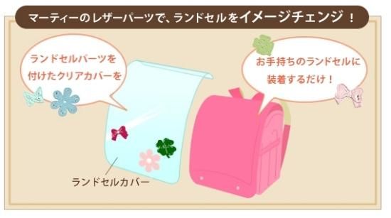 Amazon.co.jp: メゾピアノ ランドセルカバー 猫 ピンク 紫