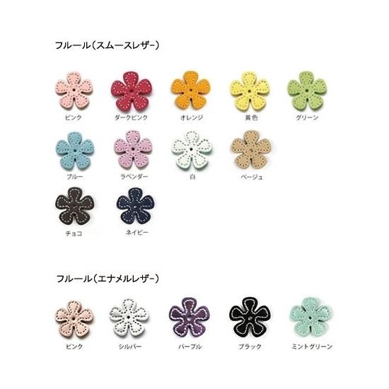 組み合わせが選べる！ 重ねフラワーチャーム♪ - マーティー・レザー