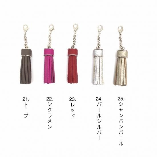 レザータッセル S/Mサイズ カラフルレザー ta-0004 - マーティー