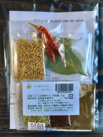 かぼちゃのサブジ Honey Ant オーガニック商品 食材販売 ヴィーガン料理 菓子教室