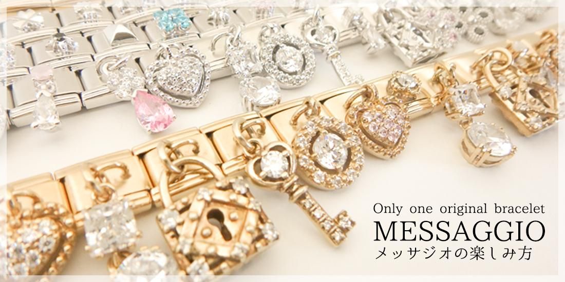 Messagio メッサジオ　ブレスレット　16cm