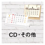 7.CD・その他