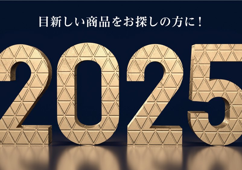 2025ǯ奫衣ܿʤõˡ