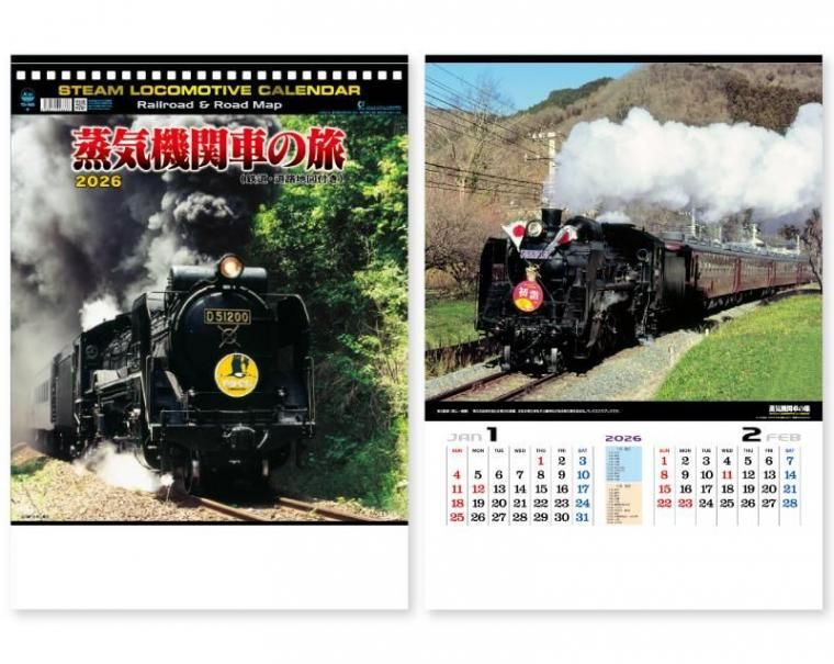 鉄道　カレンダー 2023年版鉄道カレンダー ザ・国鉄形電気機関車 | ザ・国鉄形電気