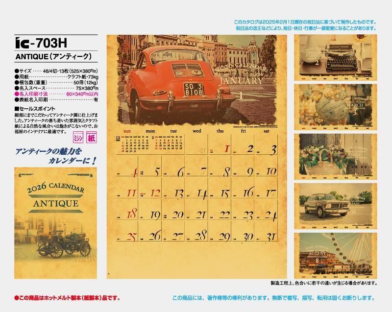 GLAY 2002年版カレンダー 7枚綴り コレクション