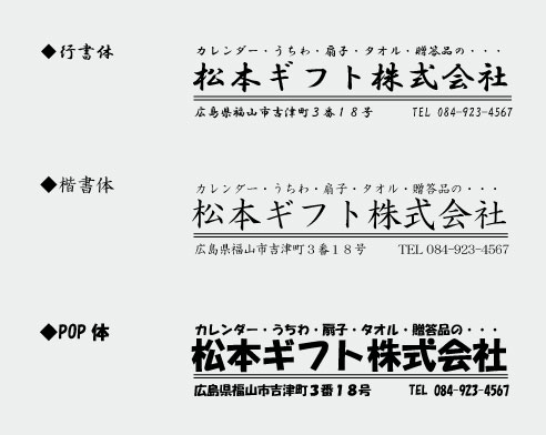 2024年 FU-2 【タペストリー】北斎・富嶽三十六景 甲州犬目峠(不織布)【壁掛け名入れ印刷カレンダー】｜松本ギフト株式会社 オリジナルノベルティ  販促品名入れ印刷通販サイト