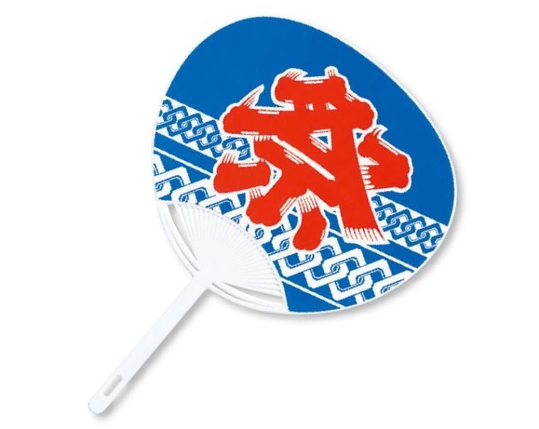 KG-38 青祭 既成品ポリうちわ平柄 Gタイプ【盆踊りや夏祭りに最適な