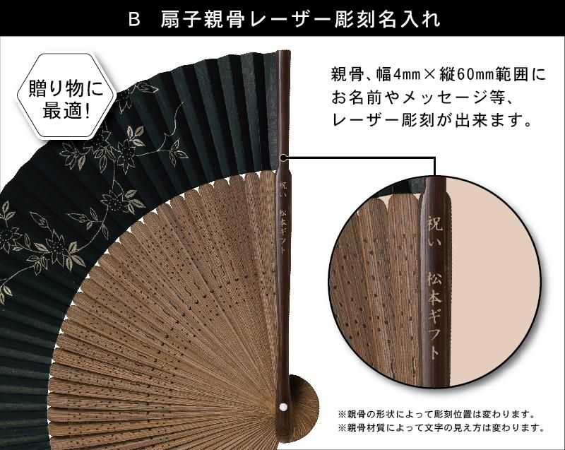 FU-591 漆喰京扇子 鉄線【小ロット1本から名入れ高級扇子桐箱