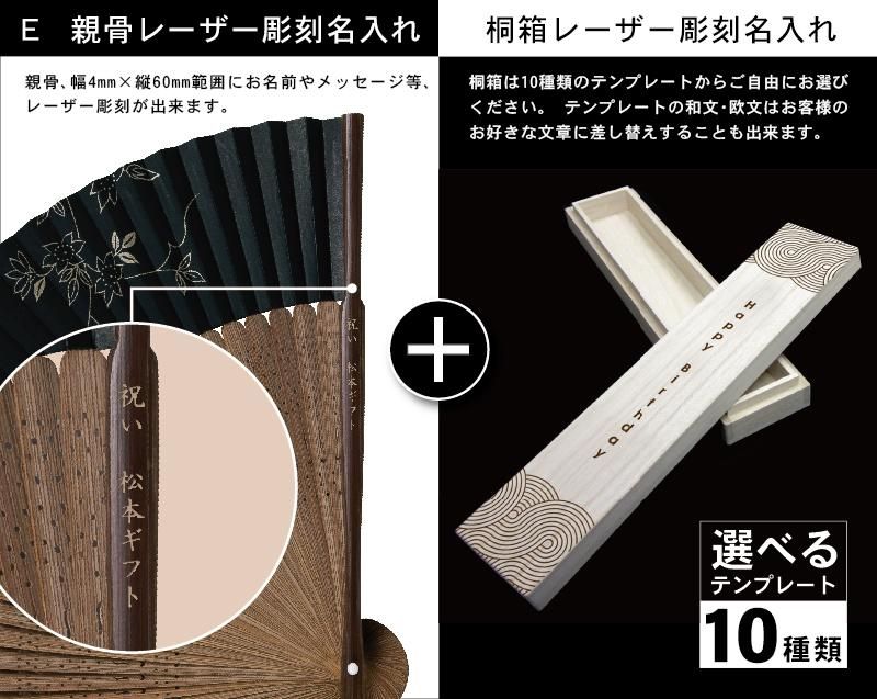 FU-591 漆喰京扇子 鉄線【小ロット1本から名入れ高級扇子桐箱
