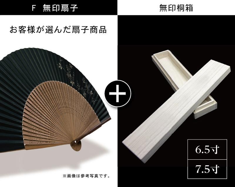 FU-591 漆喰京扇子 鉄線【小ロット1本から名入れ高級扇子桐箱