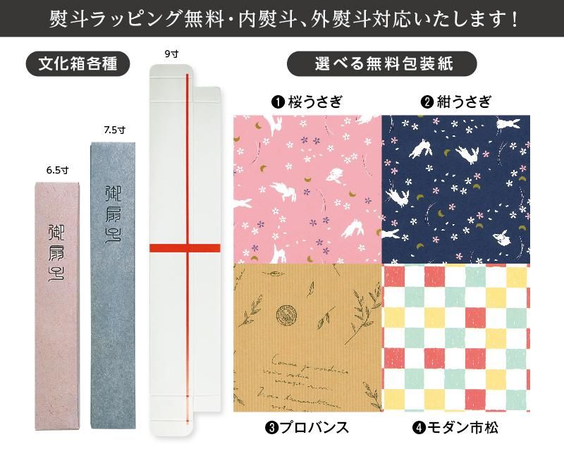 海外向け名入れ扇子小ロット30本より制作販売】FU-5891 黒染中彫