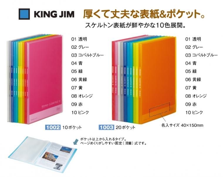 シンプリーズ クリアファイル 透明 10ポケット ノベルティ 名入れ 無印販売 松本ギフト株式会社 カレンダー 扇子 うちわ 販促品 名入れ 印刷通販サイト