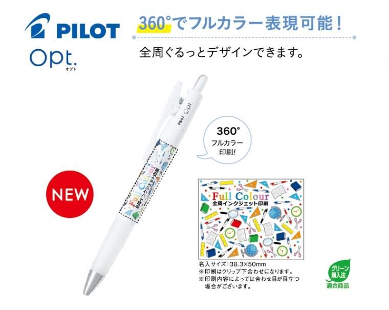 オリックス バファローズ ボールペン ノベルティ パイロット ブランド