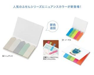 オリジナル名入れノベルティ 付箋 メモ帳など 実用的なステーショナリーグッズを多数掲載 松本ギフト株式会社 オリジナルノベルティ 販促品名入れ 印刷通販サイト