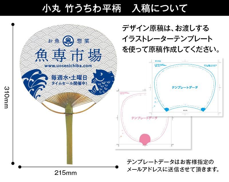 うちわ500とバルーン500 116534531_o1.jpg?