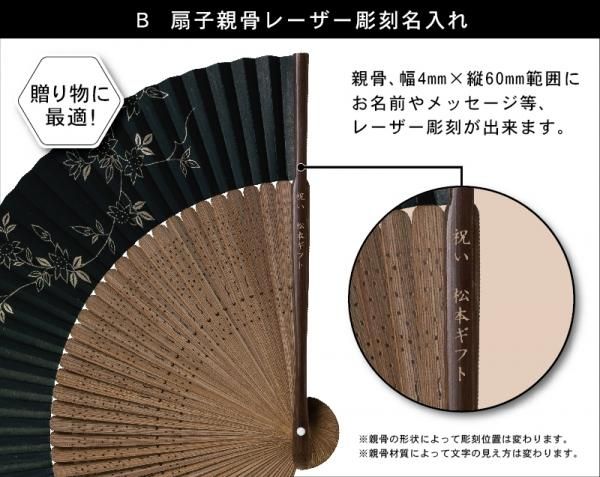 既製品団扇文字〜5/3必着ふ