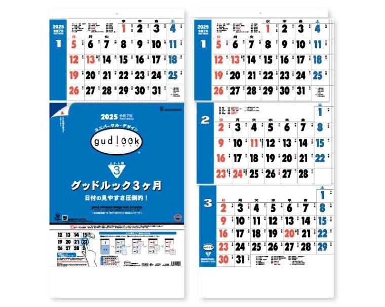 2020年 Td 774 ちょっと和な３ヶ月 上から順タイプ 壁掛け名入れカレンダー 松本ギフト株式会社 オリジナルノベルティ 販促品名入れ印刷通販サイト