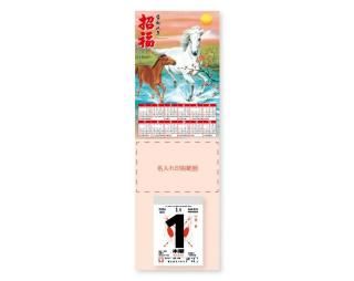 日めくり(日表) 既成品名入れ壁掛けカレンダー【大日表、小日表
