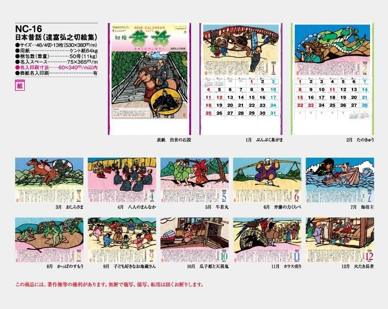 読売新聞 社章 No.1248 木箱付き／元社員所蔵／昭和～平成初期 配布品 読売新聞 社章 No.1248 木箱付き／元社員所蔵／昭和～平成初期