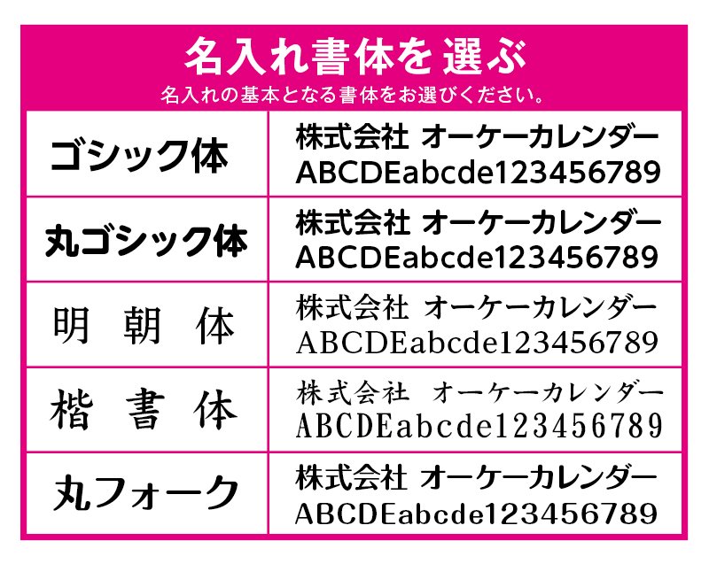 2024年 NK-519 卓上カレンダー ファインプラン(レッド)【小ロット30部