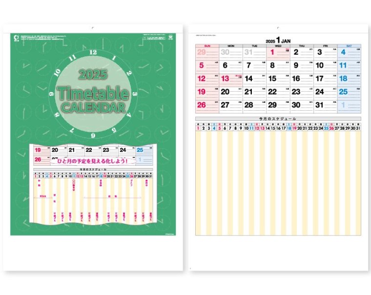新企画：2024年 SP-123 タイムテーブルカレンダー【壁掛け名入れ