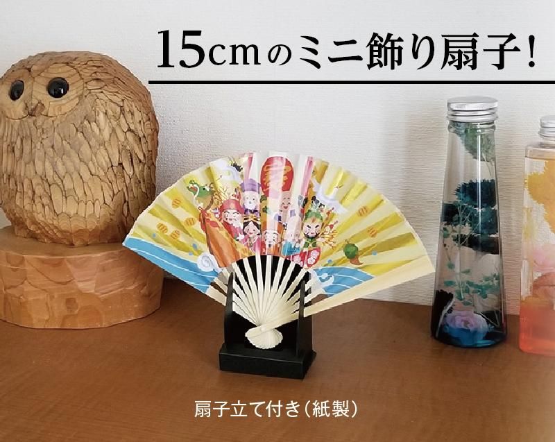 ミニ扇子 小売販売 親骨名入れ5本から対応】FU-5213 福かえる