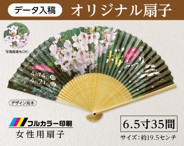 母の日、父の日をターゲットとした業種の方に最適な販促品 記念品】6.5