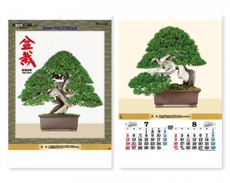 名入れカレンダー制作 扇子販売 名入れ印刷通販サイト 松本ギフト株式会社 名入れカレンダー制作 扇子販売 名入れ印刷通販サイト 松本ギフト株式会社