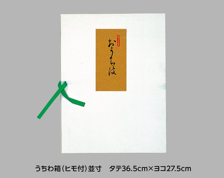 FU-9004 うちわ専用ケース 並寸(タテ36.5cm×横27.5cm)【お中元や特別な ...