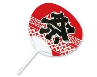 名入れ印刷 無印 団扇 両面 ピンク ポリ中万G カラーうちわ 平柄 50