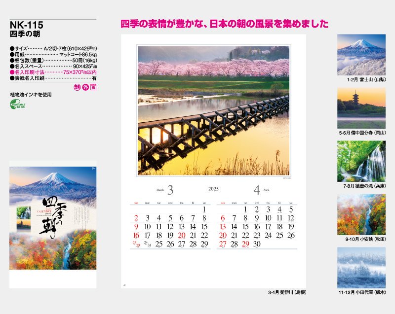 2024年 カレンダー 日本のお城 オリジナル卓上カレンダー 写真印刷