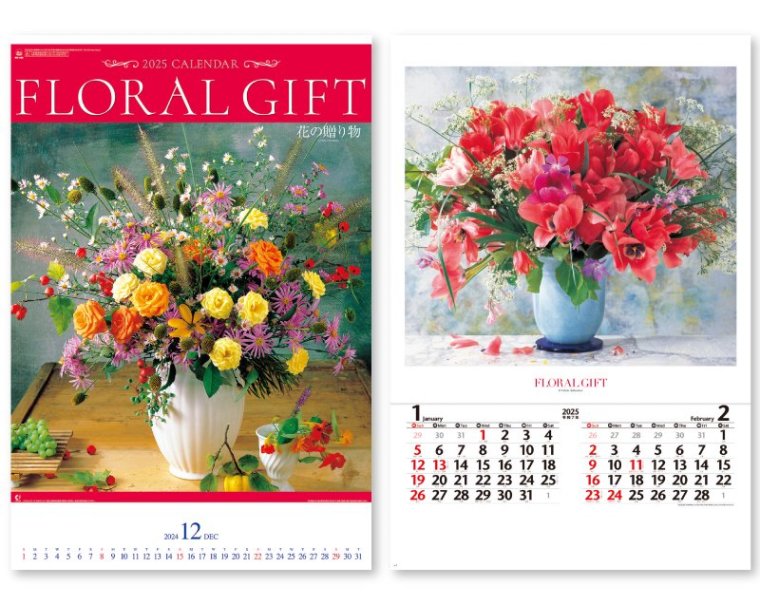 壁掛けカレンダー 10冊から【名入れ30冊から】フィルム 花の贈り物