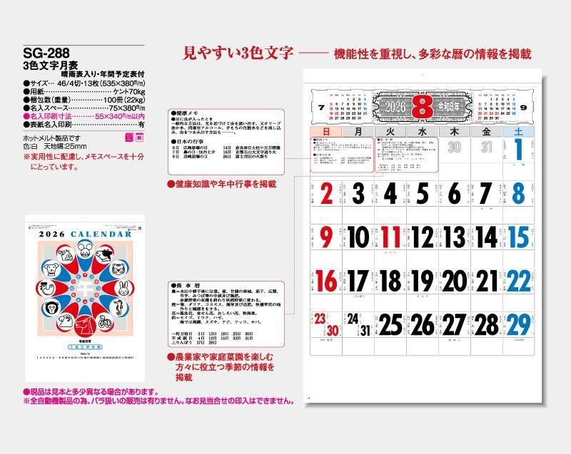 【新古品】イチローカレンダー3冊 新古品】イチローカレンダー3冊 2025年最新】イチローカレンダー