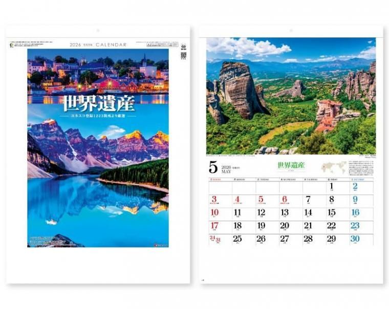 ユネスコ世界遺産　13冊セット ユネスコ世界遺産 13冊セット 【公式通販】