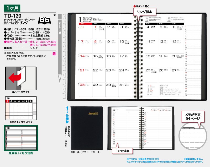 diamondstar ストア 手帳どこで作ってるの