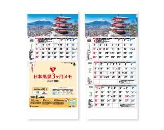 日本風景3 2026年 TD-780 日本風景3ヶ月メモ(日付マーカー付)―上から順タイプ
