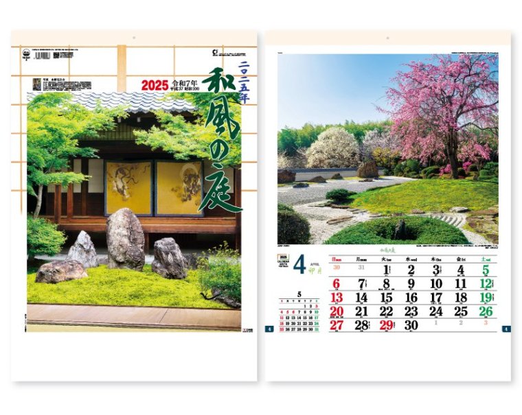 三井ホーム　カレンダー　2024 - 4