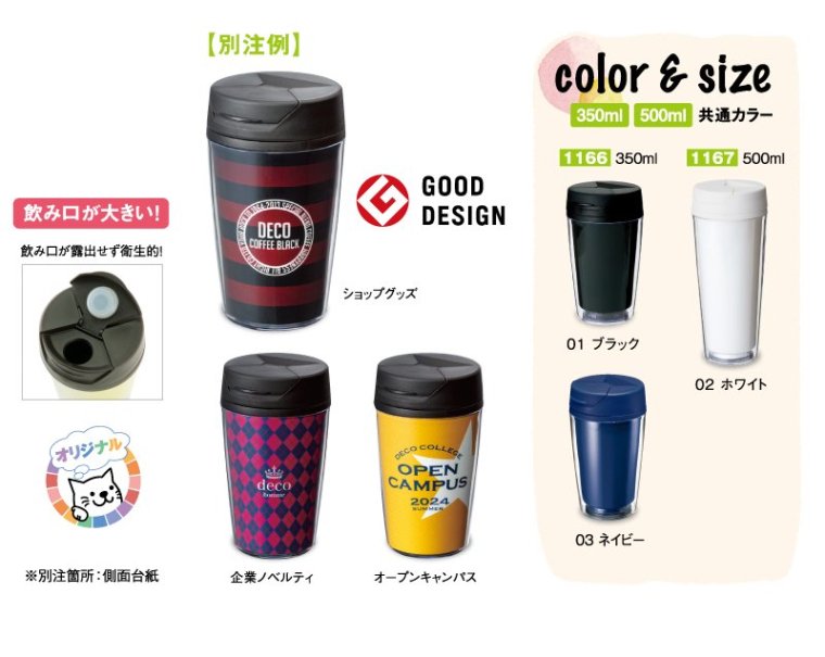 カスタムデザインタンブラー350ml 2個セット 休日限定 - 食器