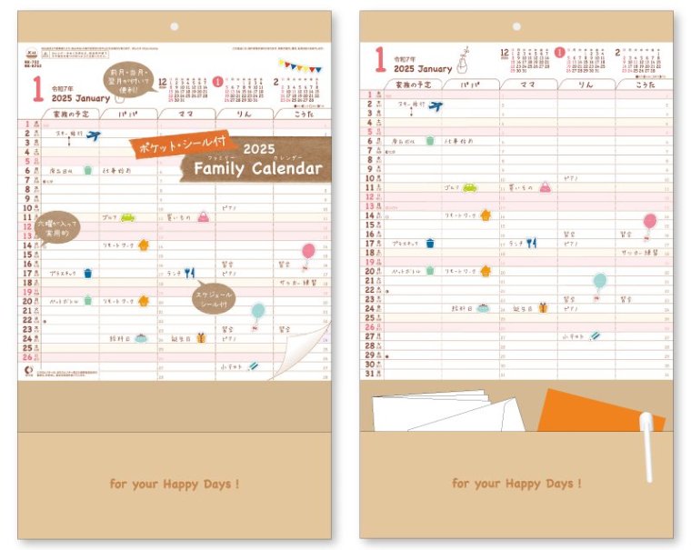 22年 Nk 752 ファミリーカレンダー ポケット シール付 壁掛け名入れカレンダー 松本ギフト株式会社 オリジナルノベルティ 販促品名入れ印刷通販サイト