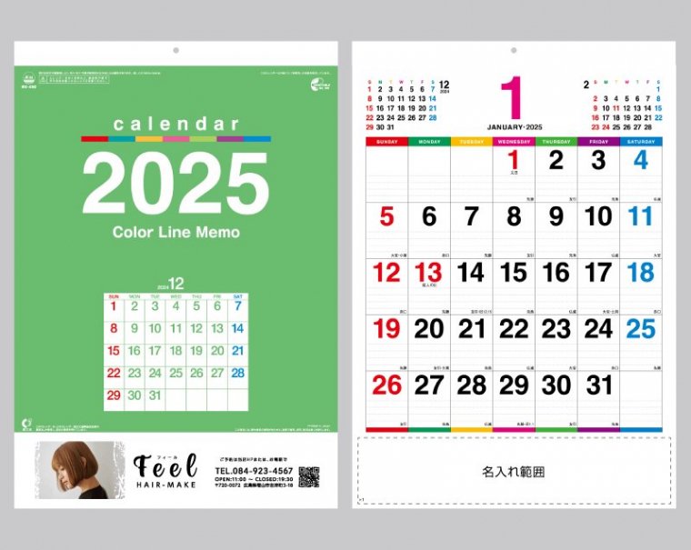 壁掛けカレンダー名入れ印刷フルカラー4色小ロット100部から対応】2023