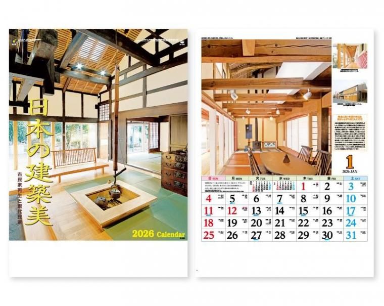 22年 Ic 299 日本の建築美 壁掛け名入れカレンダー 松本ギフト株式会社 オリジナルノベルティ 販促品名入れ印刷通販サイト 22年 Ic 299 日本の建築美 壁掛け名入れカレンダー 松本ギフト株式会社 オリジナルノベルティ 販促品名入れ印刷通販サイト